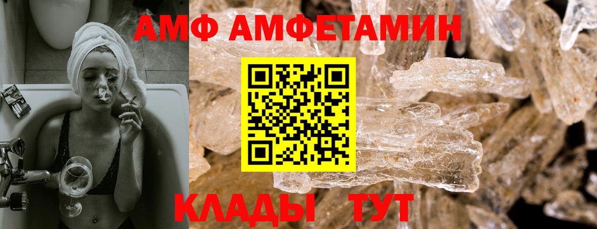Зеленодольск  Амфетамин  Вход с VPN  АМФЕТАМИН 98%  Amphetamine 