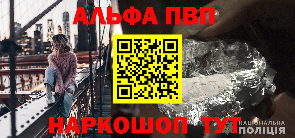 APVP Соль  Alfa_PVP VHQ  Альфа ПВП  Зеленодольск  Вход с VPN 