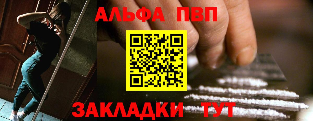 A-PVP кристаллы Зеленодольск