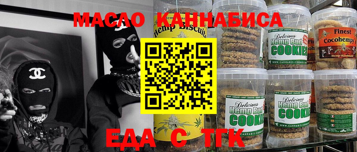 Cannafood конопля  Вход с VPN  Зеленодольск 