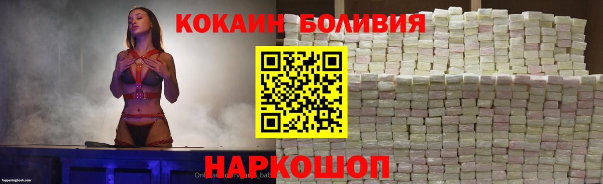КОКАИН Эквадор  COCAIN Боливия  Зеленодольск  Вход с VPN 