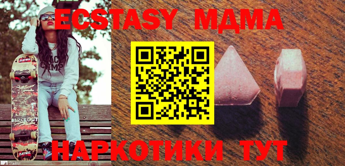 Экстази 280 MDMA  Вход с VPN  Зеленодольск  Экстази бентли 