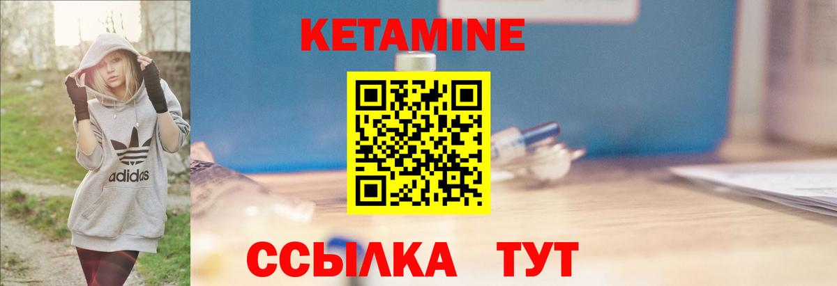 Зеленодольск  Кетамин ketamine  Вход с VPN  Кетамин ketamine 