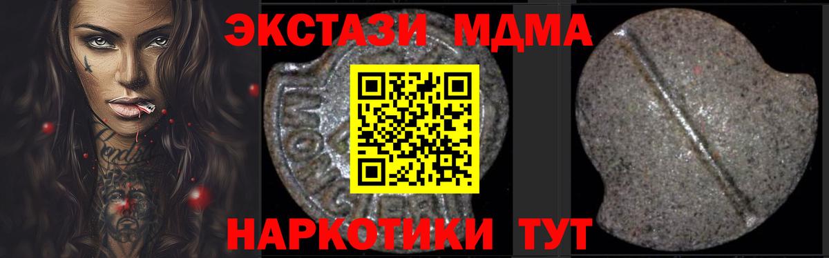 MDMA молли  Вход с VPN  МДМА  Зеленодольск  МДМА crystal 