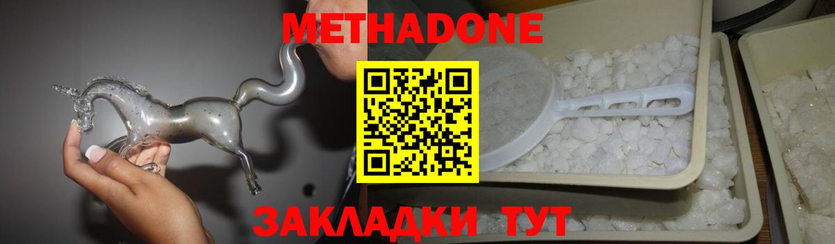 Зеленодольск  даркнет Telegram  МЕТАДОН VHQ  Вход с VPN  Метадон мёд  blacksprut зеркало 