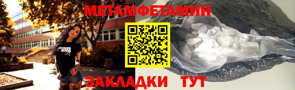 Первитин Декстрометамфетамин 99.9% Зеленодольск