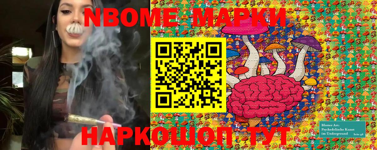 Марки 25I-NBOMe 1500мкг  Наркотические марки  Зеленодольск  Вход с VPN 