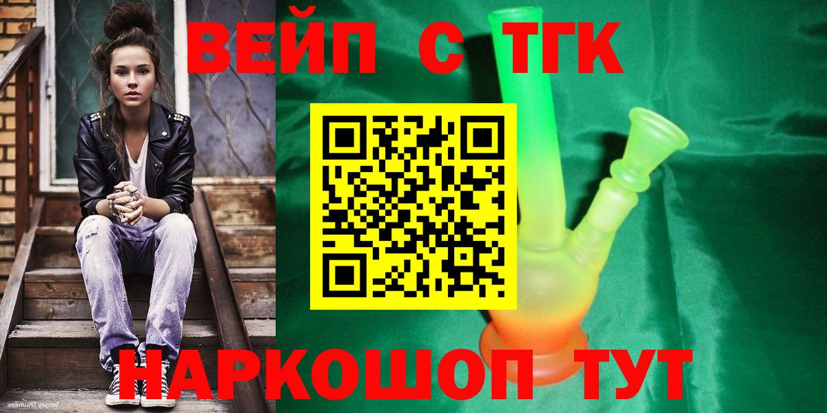 Дистиллят ТГК THC oil  Вход с VPN  Зеленодольск 